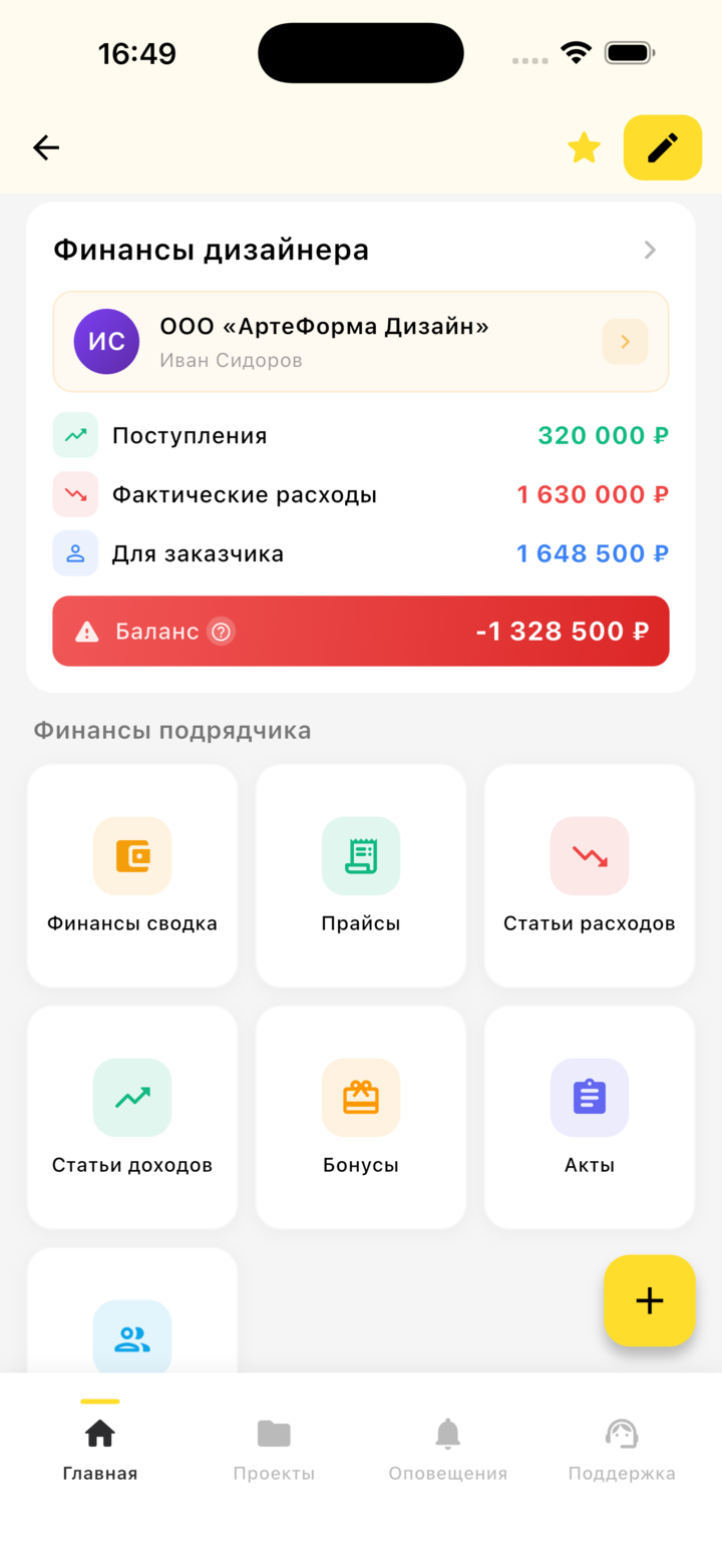 Финансы